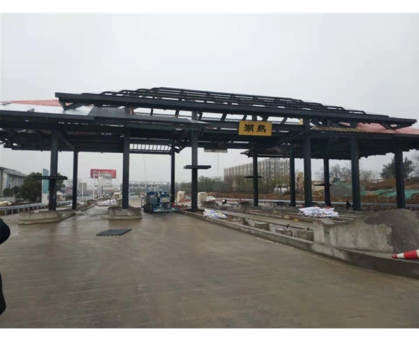 湖墅收費(fèi)站